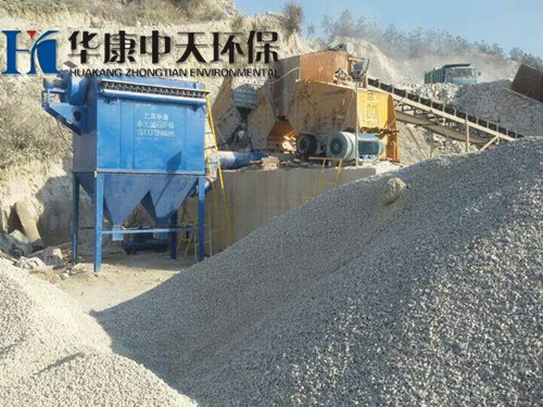 華康為河南礦山機械生產的單機布袋除塵器